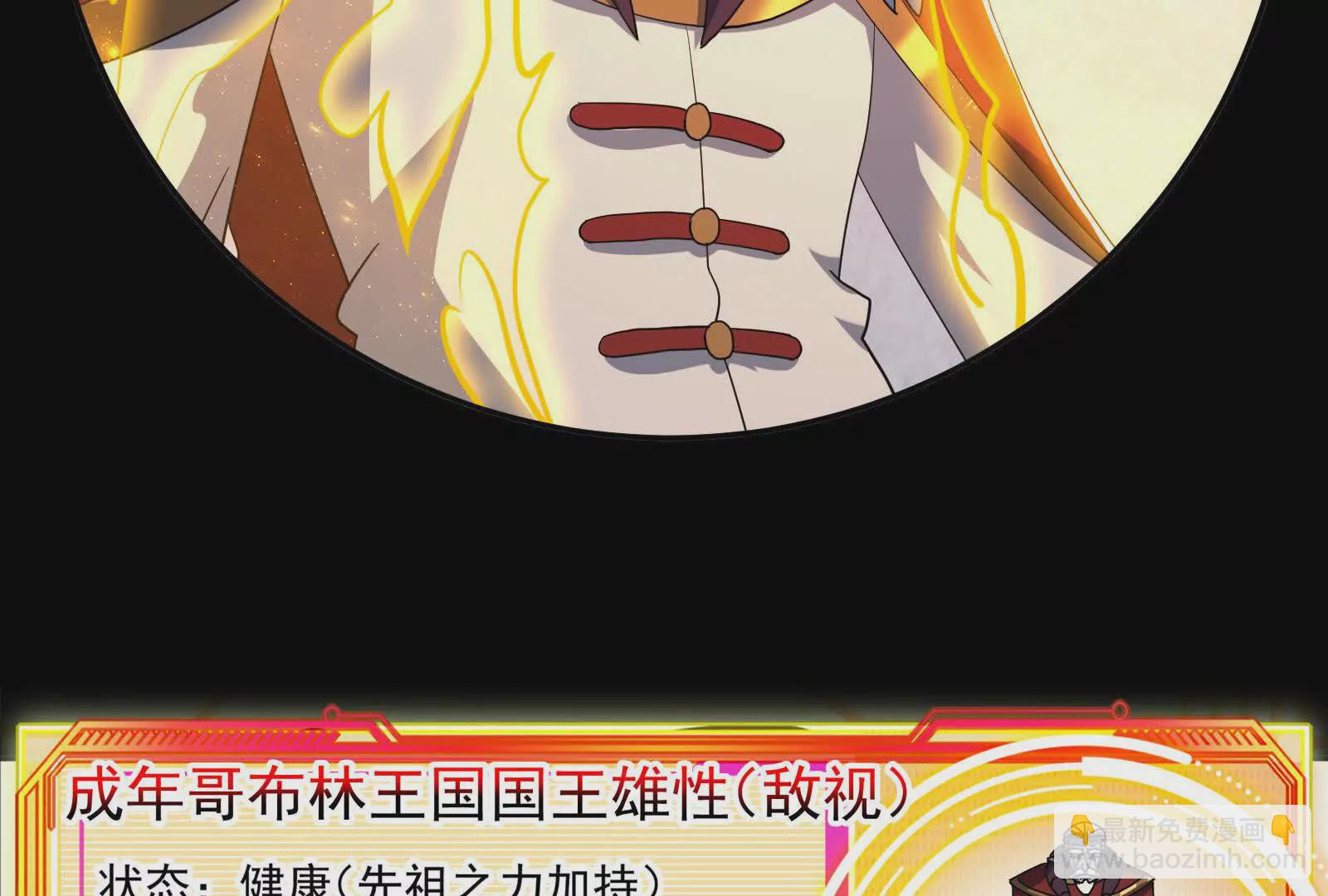 古神遊戲 - 第113話抽取！膽大包天蜥蜴娘(1/3) - 6